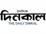 The Daily Dinkal